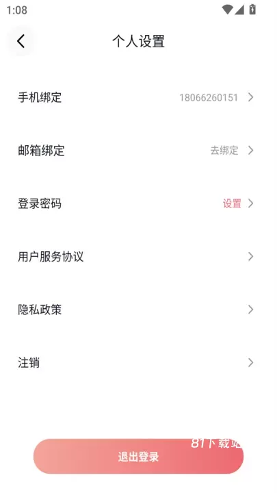 耽听FM_音影播放_第6张_81下载站 耽听FM_https://www.81xiazai.com_音影播放_第6张