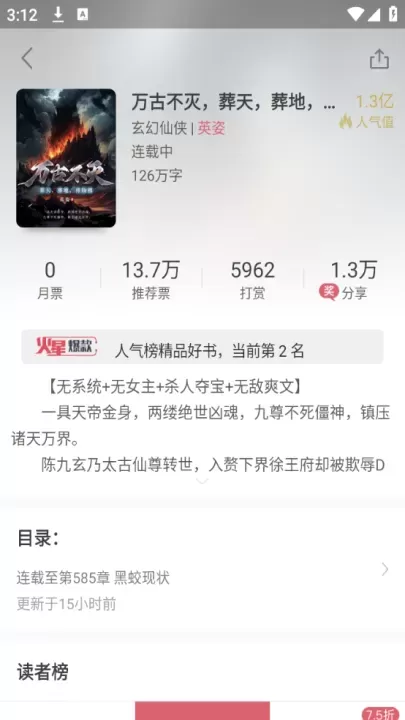 火星小说内置书源版_https://www.81xiazai.com_新闻阅读_第2张