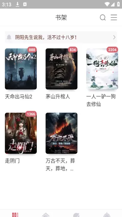 火星小说内置书源版_https://www.81xiazai.com_新闻阅读_第4张