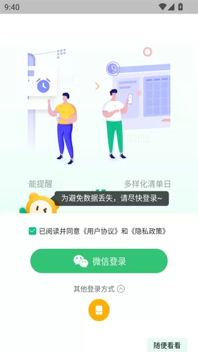 小智日历_https://www.81xiazai.com_生活休闲_第1张