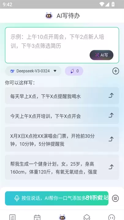小智日历_https://www.81xiazai.com_生活休闲_第4张