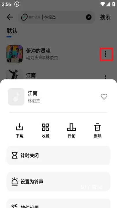 新音悦适配_https://www.81xiazai.com_音影播放_第4张