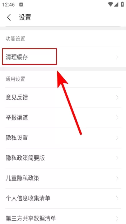 爱音斯坦FM_https://www.81xiazai.com_音影播放_第3张