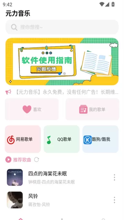 元力音乐_https://www.81xiazai.com_音影播放_第1张
