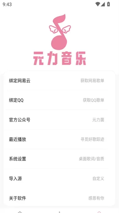 元力音乐_https://www.81xiazai.com_音影播放_第2张