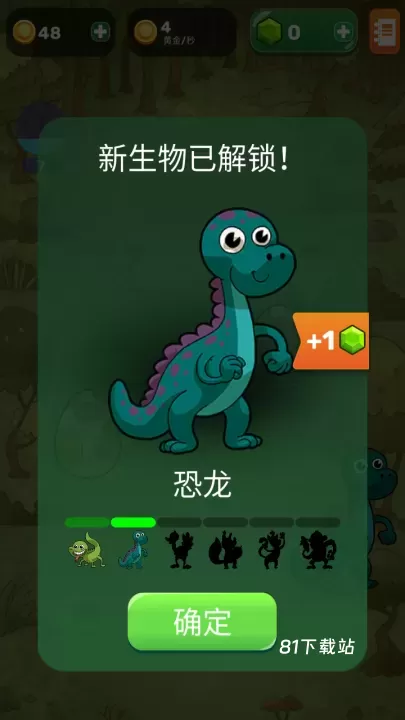 Homo进化人类起源_https://www.81xiazai.com_休闲益智_第3张