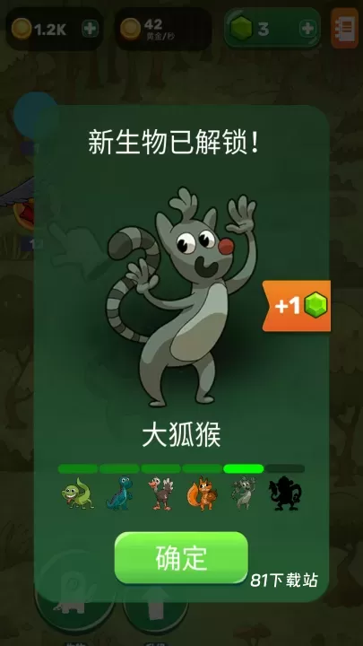 Homo进化人类起源_https://www.81xiazai.com_休闲益智_第6张