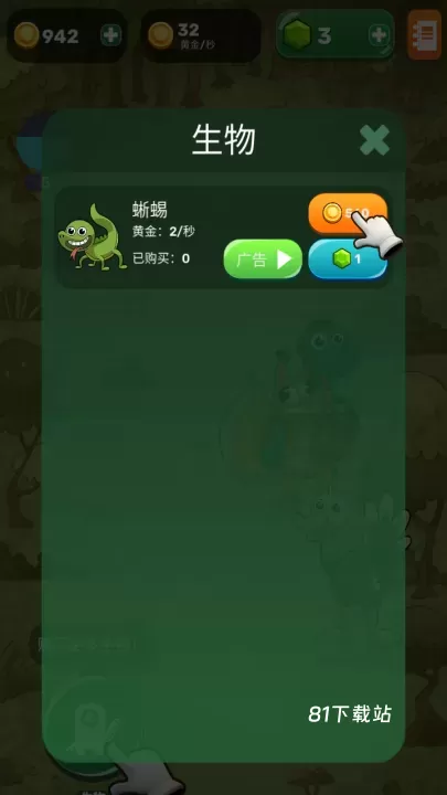 Homo进化人类起源_https://www.81xiazai.com_休闲益智_第5张