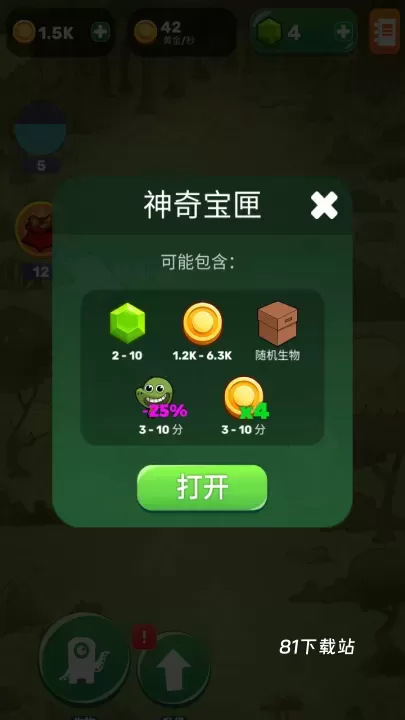 Homo进化人类起源_https://www.81xiazai.com_休闲益智_第7张