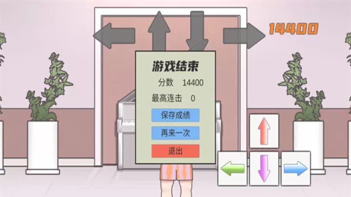 刘畊宏毽子操_https://www.81xiazai.com_休闲益智_第3张