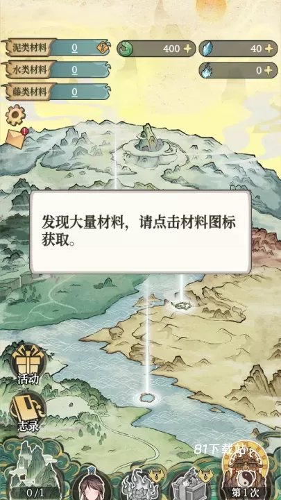 女娲造人模拟_https://www.81xiazai.com_模拟经营_第2张
