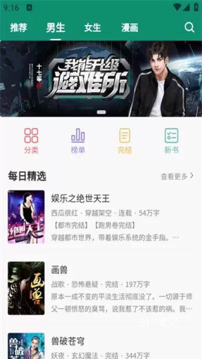 必看悦读_https://www.81xiazai.com_新闻阅读_第1张