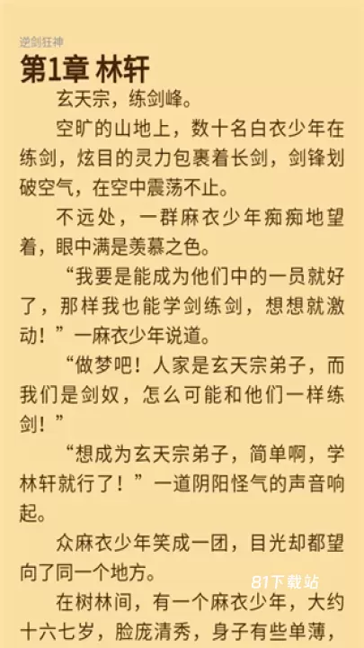 必看悦读_https://www.81xiazai.com_新闻阅读_第4张