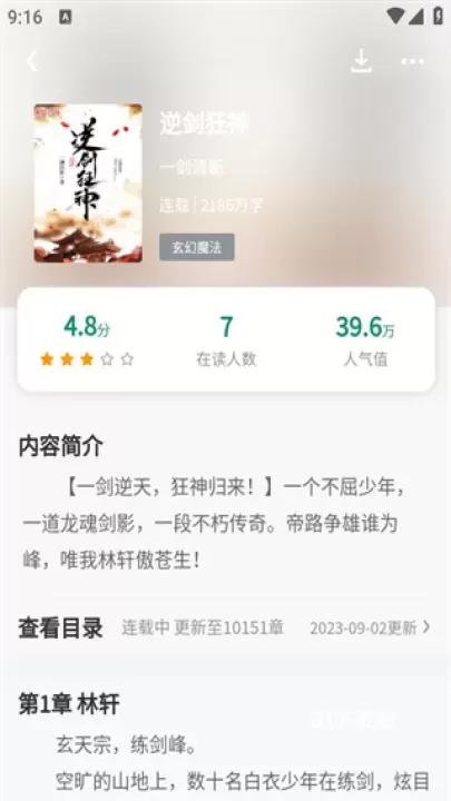 必看悦读_https://www.81xiazai.com_新闻阅读_第3张