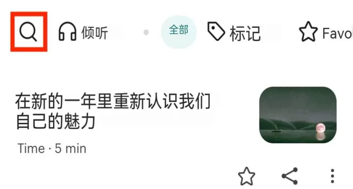 Pocket_https://www.81xiazai.com_新闻阅读_第3张