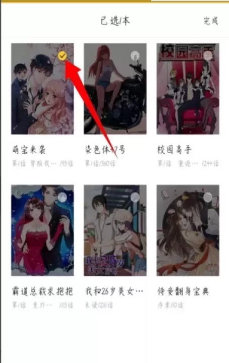 小鸡漫画_https://www.81xiazai.com_新闻阅读_第2张