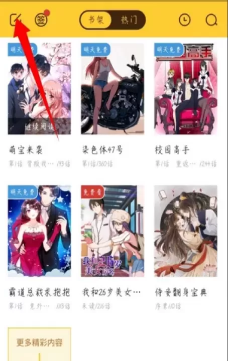 小鸡漫画_https://www.81xiazai.com_新闻阅读_第1张