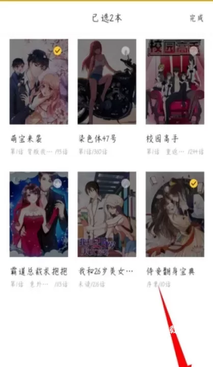 小鸡漫画_https://www.81xiazai.com_新闻阅读_第3张