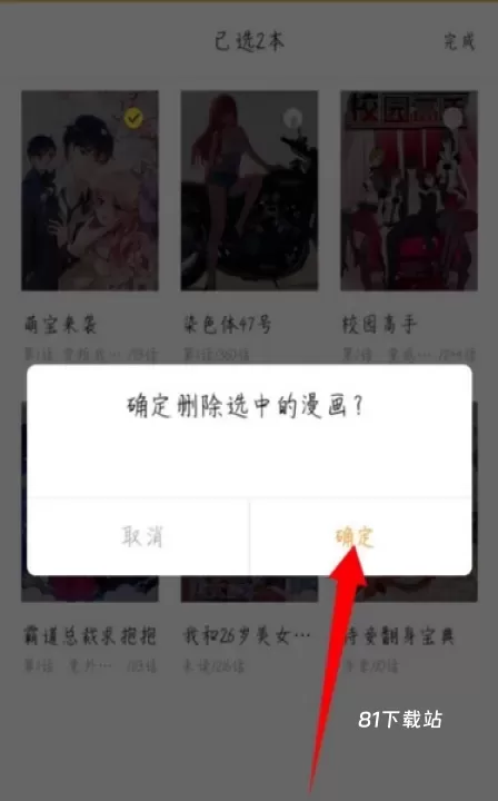 小鸡漫画_https://www.81xiazai.com_新闻阅读_第4张