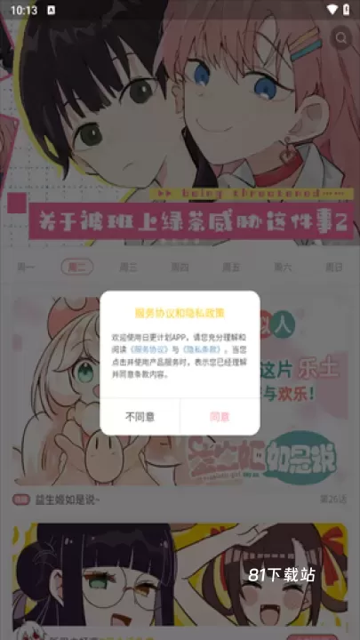 日更计划_https://www.81xiazai.com_新闻阅读_第1张