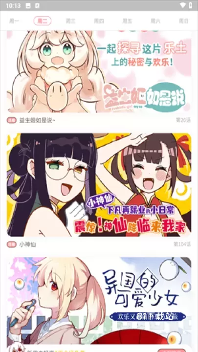 日更计划_https://www.81xiazai.com_新闻阅读_第2张