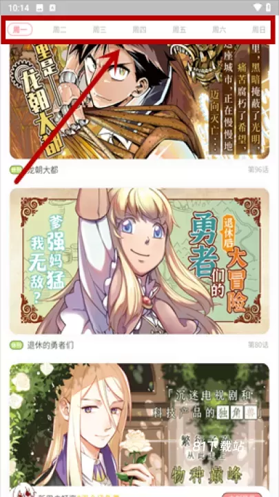 日更计划_https://www.81xiazai.com_新闻阅读_第3张