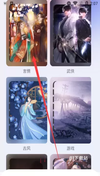第二书包_https://www.81xiazai.com_新闻阅读_第2张