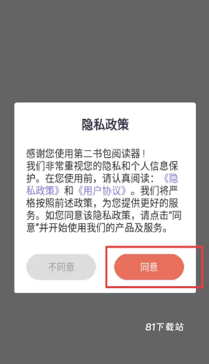 第二书包_https://www.81xiazai.com_新闻阅读_第1张