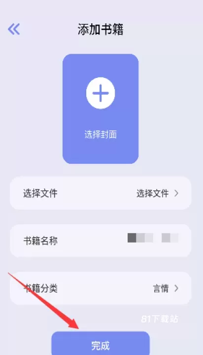 第二书包_https://www.81xiazai.com_新闻阅读_第3张