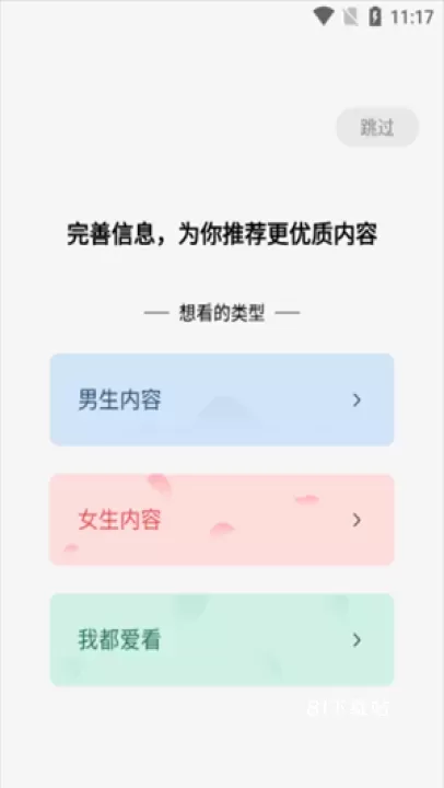 蛋花免费小说_https://www.81xiazai.com_新闻阅读_第1张