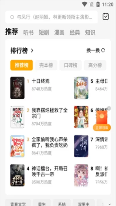 蛋花免费小说_https://www.81xiazai.com_新闻阅读_第2张
