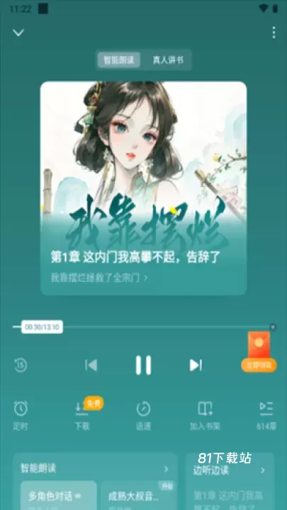 蛋花免费小说_https://www.81xiazai.com_新闻阅读_第7张
