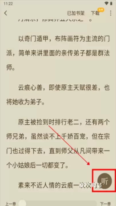 蛋花免费小说_https://www.81xiazai.com_新闻阅读_第6张