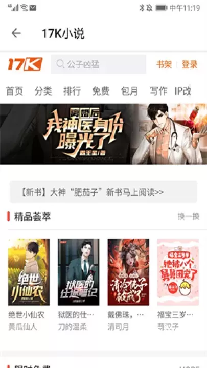 轻阅旧版_https://www.81xiazai.com_新闻阅读_第3张