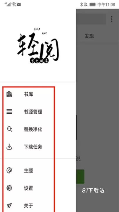 轻阅旧版_https://www.81xiazai.com_新闻阅读_第5张