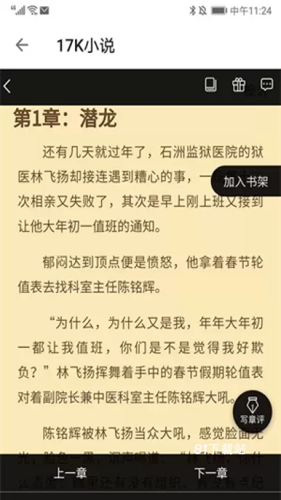 轻阅旧版_https://www.81xiazai.com_新闻阅读_第4张