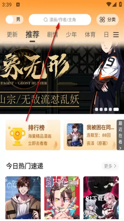 趣漫园_https://www.81xiazai.com_摄影图像_第2张