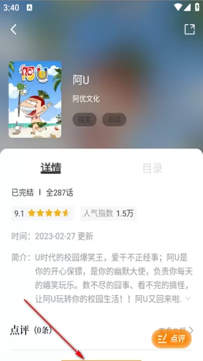 趣漫园_https://www.81xiazai.com_摄影图像_第4张