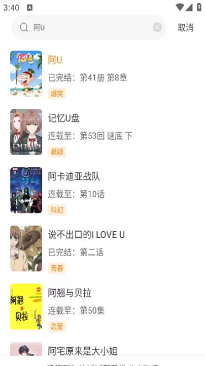 趣漫园_https://www.81xiazai.com_摄影图像_第3张