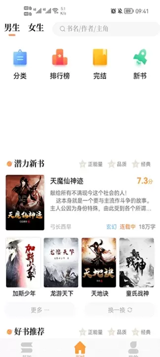 乐兔阅读_https://www.81xiazai.com_新闻阅读_第1张