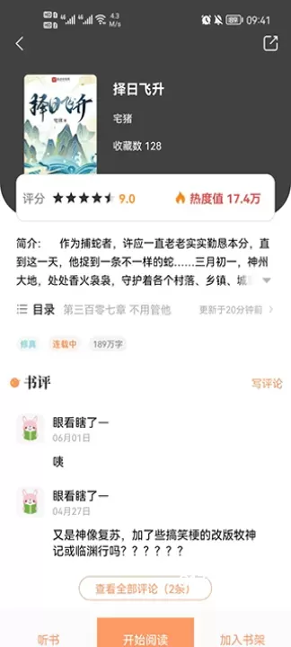 乐兔阅读_https://www.81xiazai.com_新闻阅读_第3张