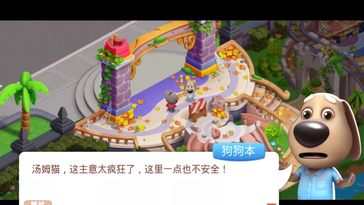 汤姆猫消消乐园_https://www.81xiazai.com_休闲益智_第3张