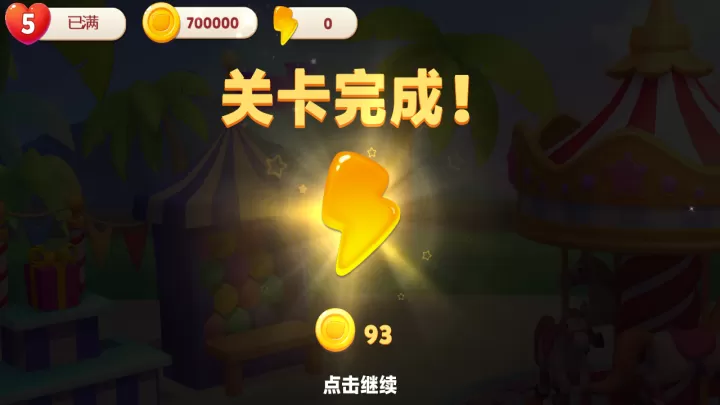 汤姆猫消消乐园_https://www.81xiazai.com_休闲益智_第5张