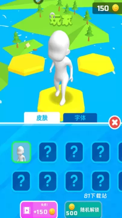 别摔了_休闲益智_第5张_81下载站 别摔了_https://www.81xiazai.com_休闲益智_第5张