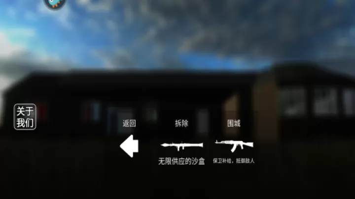 拆了老王家_https://www.81xiazai.com_休闲益智_第2张