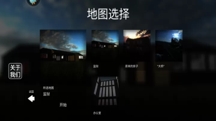 拆了老王家_https://www.81xiazai.com_休闲益智_第3张