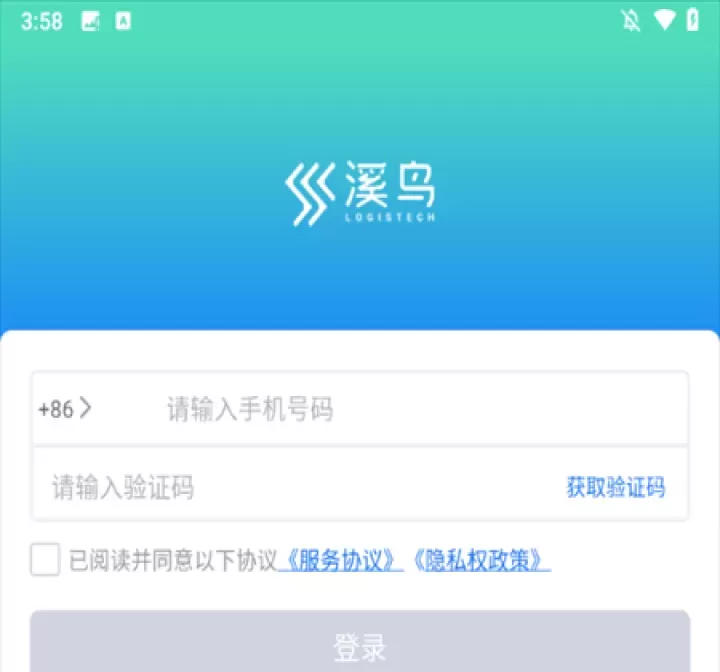 溪鸟快递_https://www.81xiazai.com_学习办公_第1张