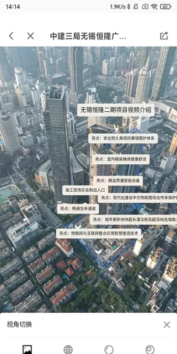 720云vr全景_https://www.81xiazai.com_摄影图像_第1张