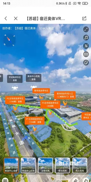 720云vr全景_https://www.81xiazai.com_摄影图像_第2张