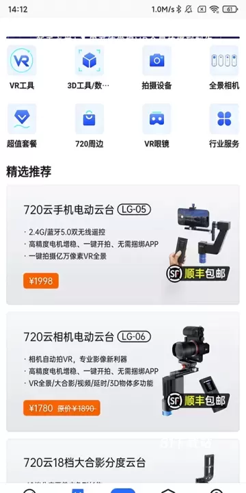 720云vr全景_https://www.81xiazai.com_摄影图像_第4张